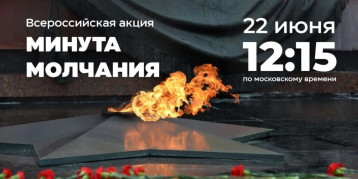 22 июня — День памяти и скорби.🕯️ 22 июня — День памяти и скорби.🕯️.