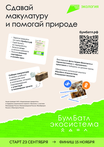 БУМБАТТЛ БУМБАТТЛ.